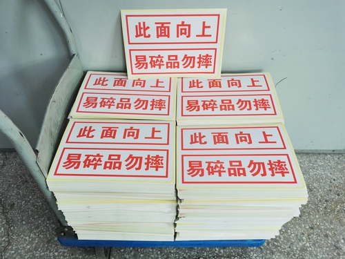 常规标签